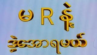 *4*ပက်သီး*84*အောင်ပီ ဗုဒ္ဓဟူးညနေ(4:30)ဒါဘဲထိုး#2d #3d #2d3d #2dlive