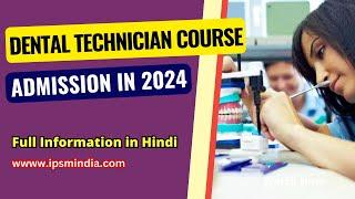 DTH Course Details 2024 || Qualification of Dental Technician || Paramedical Course in 2024 || IPSM