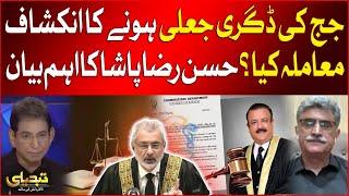 Justice Tariq Mehmood Faces Allegations Of Fake Degree | What's The Matter? | Hasan Raza Pasha News