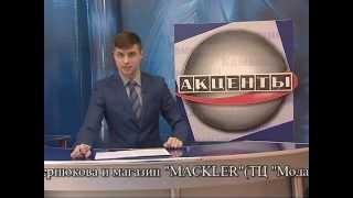 Программа "Акценты" 18.02.2015