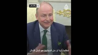 ترمب: لا أحد يطرد الفلسطينيين من قطاع غزة