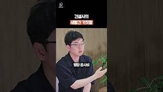 분양가의 진실(채상욱) #리얼캐스트 #아파트 #부동산#채상욱