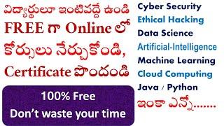 FREE Online కోర్సులు | free online courses with certificate | online courses free with certificate