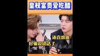 皇权富贵yyds #范丞丞 #黄明昊 #皇权富贵