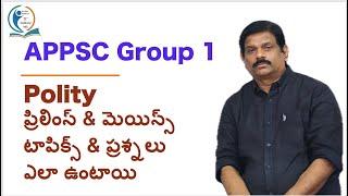 APPSC GROUP1 & 2 INTEGRATED PREPARATION | KP 21st Century IAS Academy