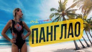 ПАНГЛАО: ШОКИРУЮЩИЕ ЦЕНЫ, РУССКАЯ КУХНЯ и РАЙСКИЕ ПЛЯЖИ! Обзор Willander Resort + Дайвинг-Локации