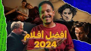 أفضل أفلام 2024