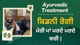 Kidney Patients Testimonials Cured by Dr Dassan's Ayurveda || Kidney Ayurvedic Treatment