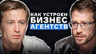 Как устроен бизнес агентств видеопродакшена? | Сергей Ивошин в гостях у Павла Куделина, AV3.STUDIO