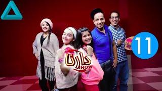 Darna Show (S1 / É11) - دارنا شو الموسم 1 الحلقة 11