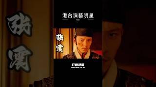低调神秘的文艺男神、冷峻迷人、气质超群：张震…… #電影 #一代人的青春 #影视聚焦 #精彩影视