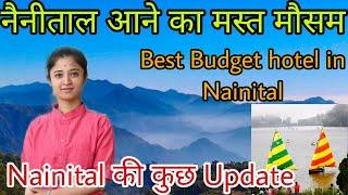 नैनीताल आने का मस्त मौसम।। होटल के रेट कम हुए।। Best Budget Hotel's नैनीताल में।पाल-पाल मौसम बदला आज