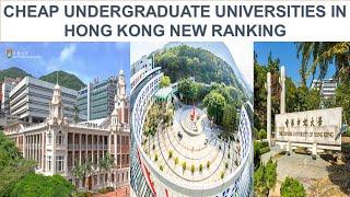 CHEAP UNDERGRADUATE UNIVERSITIES IN HONG KONG NEW RANKING