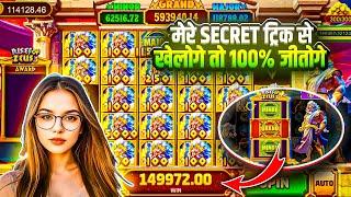 Teen patti master  | safari of wealth slots game winning tricks / slots game jackpot tricks