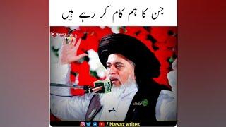 Mumtaz Hussain Qadri | Allama Khadim Hussain Rizvi | Emotional Byaan Status | Nawaz writes | #shorts