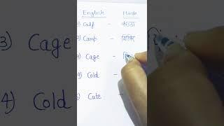 English to Hindi #3 #shorts #educationbybarkha