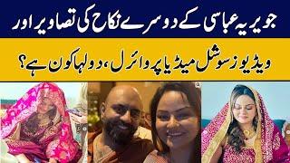 Photos  Of Javaria Abbasi's Second Marriage Are Viral On Social Media, Who Is the groom? | GNN