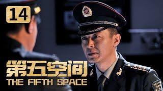 《第五空间》第14集 自作聪明飞桥洞 沃威犯下大错误（主演：蒲巴甲 王强 郑罗茜）【CCTV电视剧】