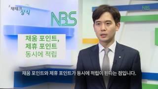 농협 재테크 상식 - 올원 카드