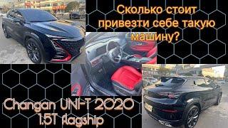 Changan UNI-T 2020 1.5T flagship, за 1,7 млн из Китая.