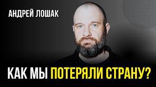 ЛОШАК: Почему люди верят телевизору даже сейчас?