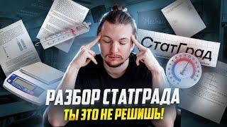 Разбор варианта Статград. Тренировочная работа 2 | Физика ОГЭ 2025