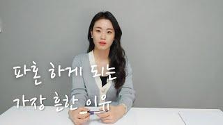 웨딩플래너가 본 파혼하게 되는 가장 흔한 이유들