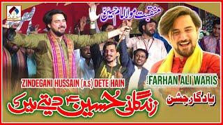 Zindagani Hussain Dete Hain | Farhan Ali Waris Live | 3 Shaban Manqabat 2023 | New Manqabat 2023