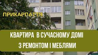 Богородчани Квартира з ремонтом і меблями в сучасному домі