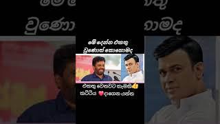 #srilanka #news #anurakumaradissanayake #akd #fypシ゚viral #srilankans #fy #fyp