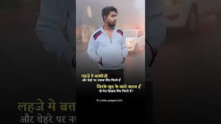 Motivational Quotes | Sachin Prajapati #motivation #explore #trendingshorts #viralshort