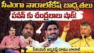 Nara Lokesh as AP CM ? | Chandrababu Big Shock To Pawan Kalyan | Daamu Balaji | Red TV