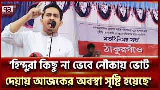 হিন্দুদের দুর্বলতা তারাই সৃষ্টি করেছে: সারজিস | Sarjis Alam | Ekattor TV