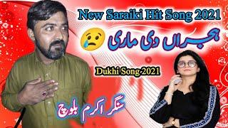 Hijraan di maari | New Saraiki Song 2021| Singer Akram Baloch