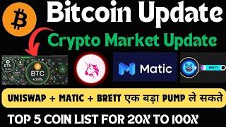 Btc update today || Crypto Market Update || Uniswap Price Prediction || Top 5 Coin List 20X To 100X