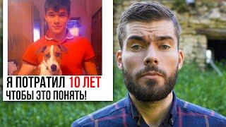 ОТНОШЕНИЯ. Я жалею, что не знал этого в 30 лет.