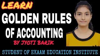 GOLDEN RULES OF ACCOUNTING | DEBIT AND CREDIT RULES OF ACCOUNTING | EKAAM EDUCATION