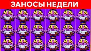 ЗАНОСЫ НЕДЕЛИ.ТОП 10 больших выигрышей. Занос x30000. Новый слот. 916 выпуск