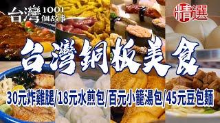 Fried chicken legs/fried steamed buns/affordable sushi/hundred-yuan soup dumplings