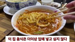 대구맛집 [역대급 매운맛 불편러&사장들 클릭금지] 중국집투어 취팔선 vs 영생덕 vs 명덕