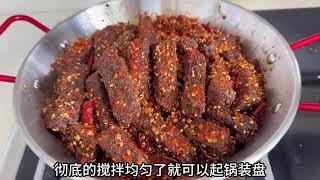 自制冷吃牛肉，用手撕着吃，超过瘾！又香又辣，辣到冒汗