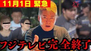 ※フジテレビ社内で大変な事が起こっているようです…【ホリエモン 女子アナ 切り抜き】