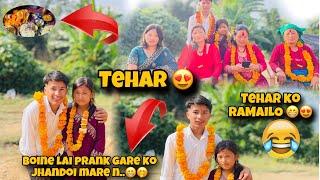 TEHAR MA BOINE LAI PRANK GARE KO JHANDOI MAREYO.||Happy Tehar ||