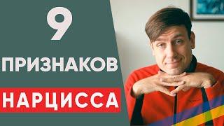 Как определить нарцисса. Нарциссическое расстройство личности. Признаки нарциссизма.