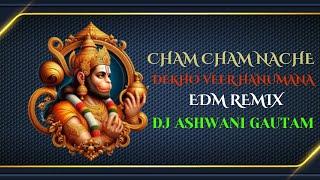 CHAM CHAM NACHE DEKHO VEER HANUMANA ( EDM REMIX ) DJ ASHWANI GAUTAM