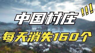 中国农村没人了，为什么还要乡村振兴【青年门派】