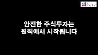 안전한 주식투자는 원칙에서 시작됩니다(ft. 투자인문학연구소)