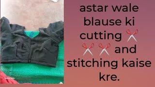 astar wale blause ki cutting ️️️ and stitching kaise kre//#mohri #petikot #mohri #36size