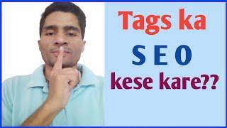Tags ka seo kaise kare | Tags kaise lagaye | how to rank youtube video by tags | youtube seo 2020