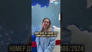 Списание долгов под ключ